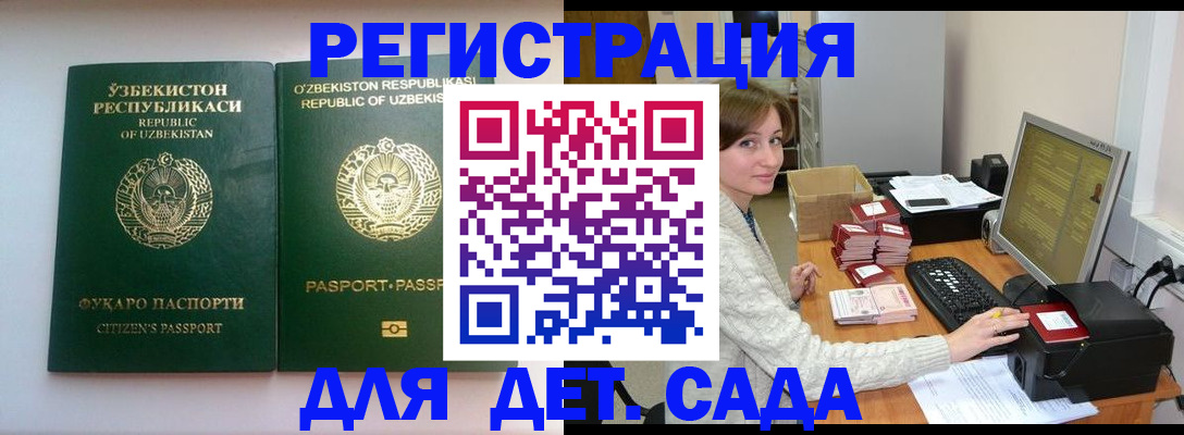 купить прописку в Сураже