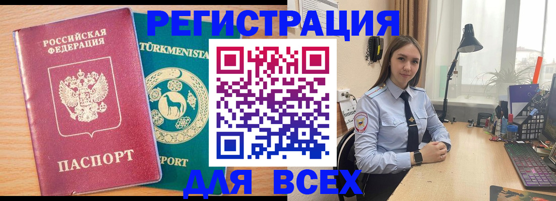 прописка ребенка в Сураже