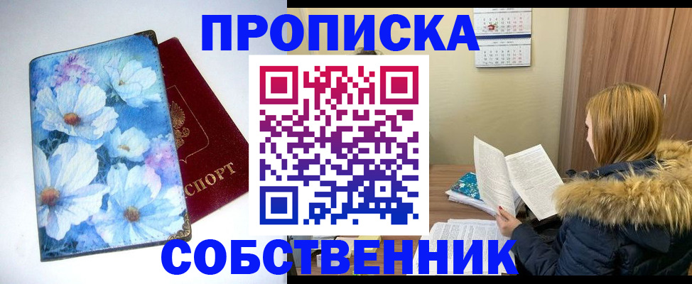 найти адрес прописки в Сураже