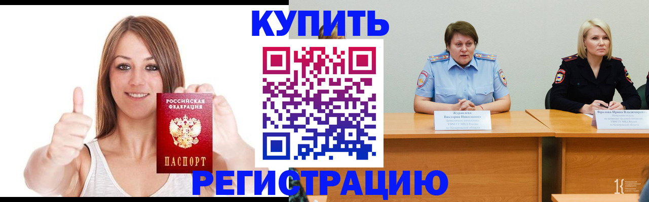 где прописаться в Сураже