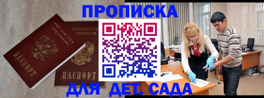 прописка паспорт в Сураже