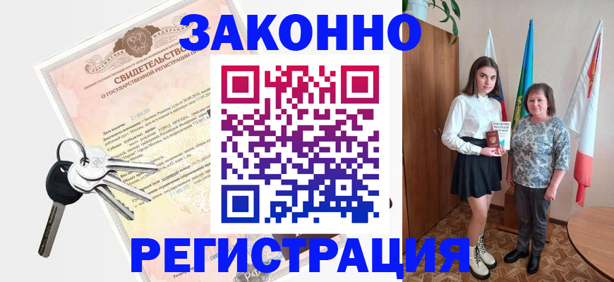 прописка в Сураже