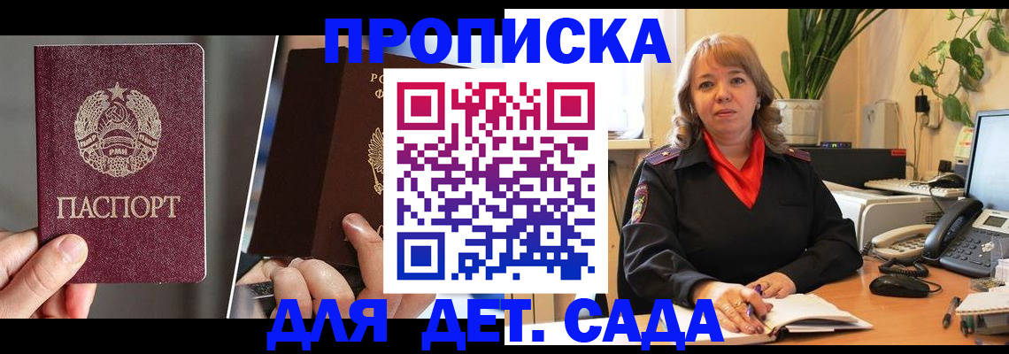временная регистрация недорого в Сураже