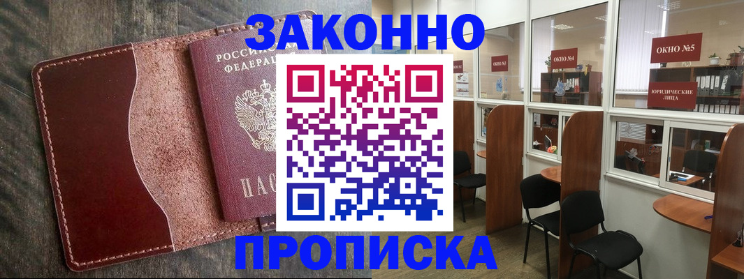 миграционный учет в Сураже